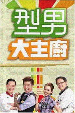 仙门实习生短剧海报