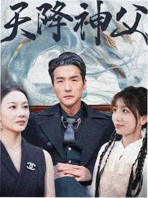 云上九霄电视剧海报