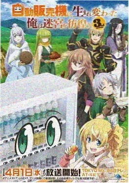 青玉案动画海报