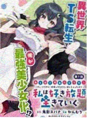 山中童子漫画海报
